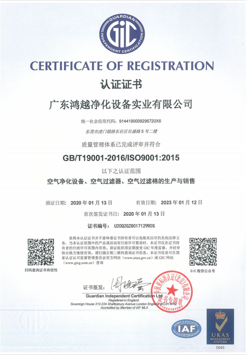 ISO9001-2015中文